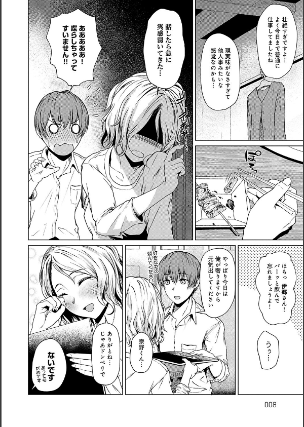 これから 【デジタル特装版】_6枚目の画像